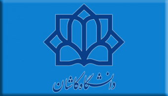 سامانه احراز هویت یکپارچه اداری و مالی دانشگاه کاشان