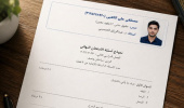 توسعه سامانه شخصی‌سازی پاسخنامه‌های دانشجویان بین‌الملل در دانشگاه کاشان